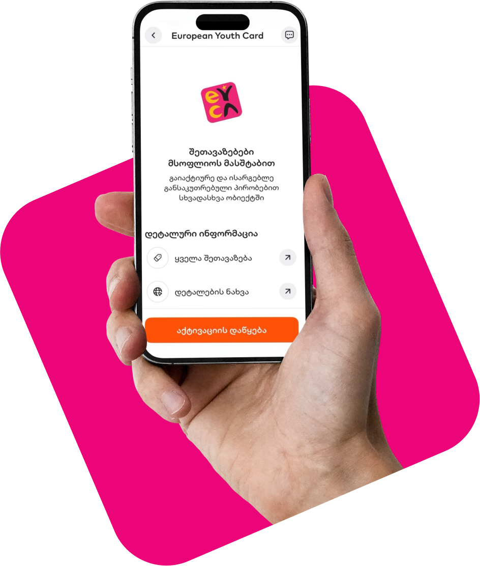 application png